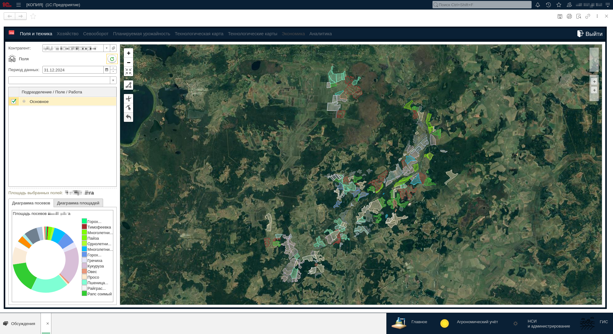 Digital Agro interface 1